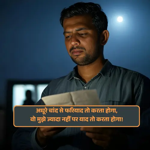 Alone Sad Shayari Alone Sad Shayari
