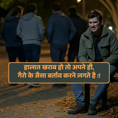 Alone Shayari in Hindi