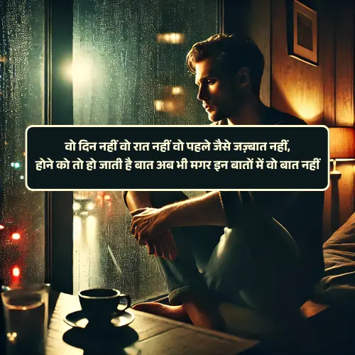 Alone Shayari in Hindi 2 Line