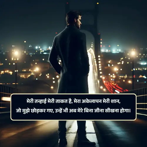 Attitude Alone Shayari in Hindi