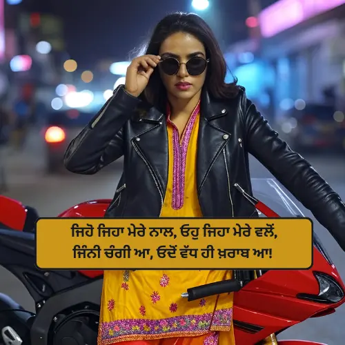 Attitude Shayari for Girls in Punjabi
