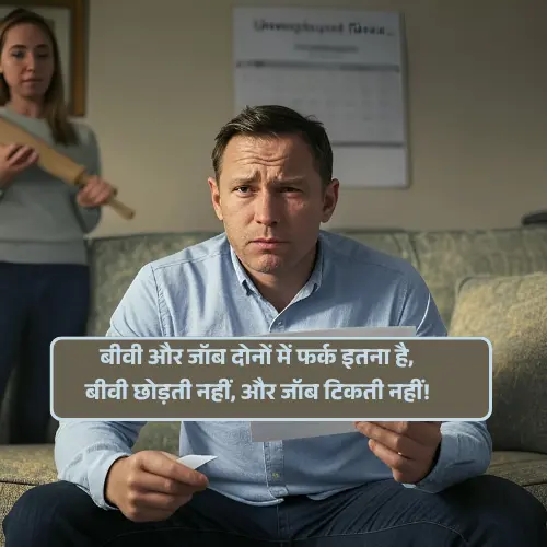 Best Comedy Shayari