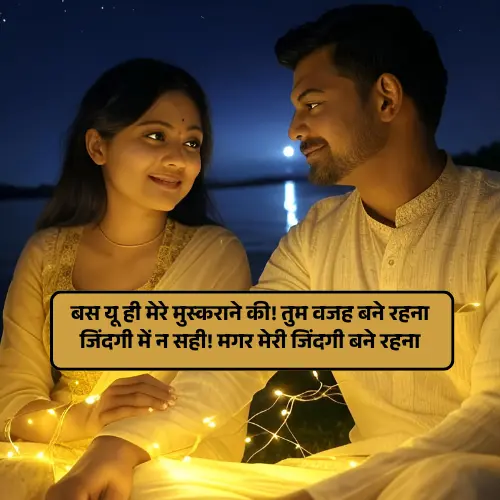 Best Pyar Bhari Shayari