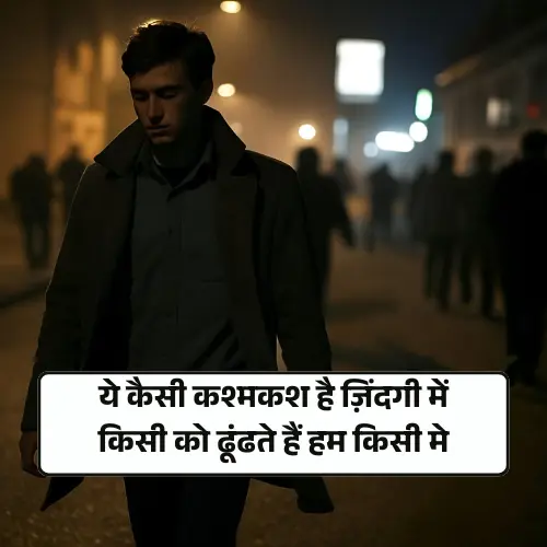 Best Zindgi Shayari