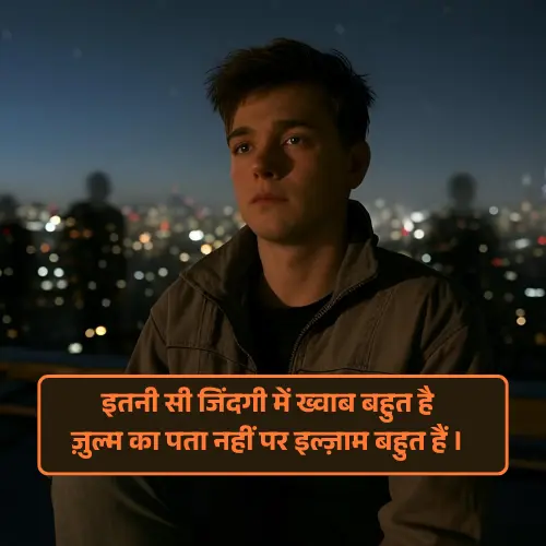 Best Zindgi Shayari