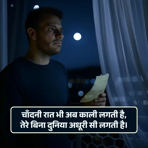 Bewafa Shayari in Hindi Attitude