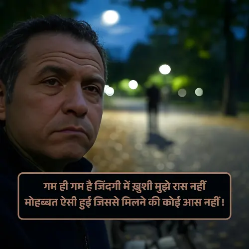 Bewafa Shayari in Hindi