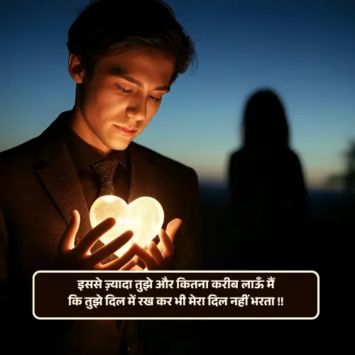Boyfriend True Love Love Shayari