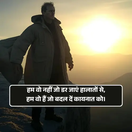 Boys Attitude Shayari