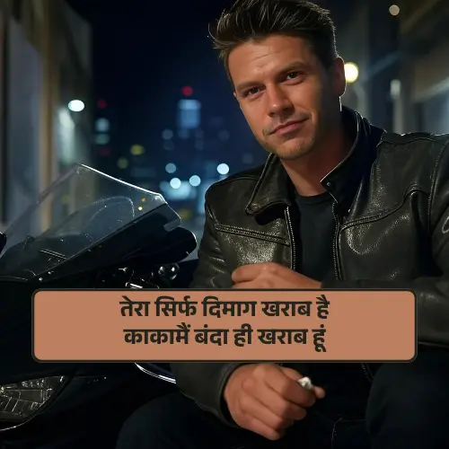 Boys Attitude Shayari in Hindi