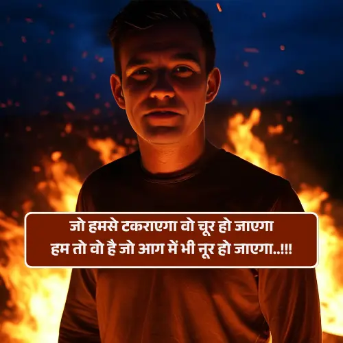 Boys Attitude Shayari