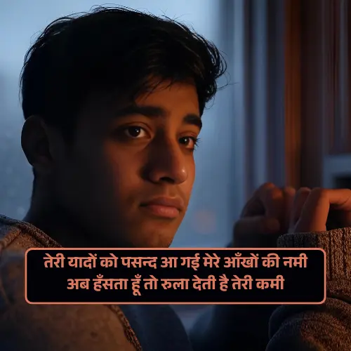 Breakup Shayari in Hindi