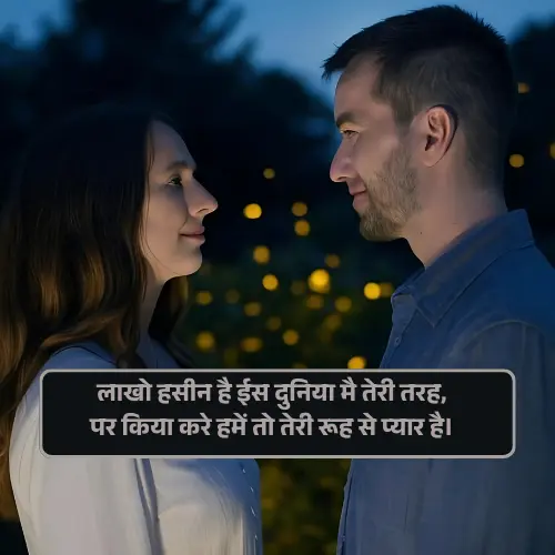 Breakup Shayari in Hindi