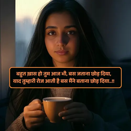 Breakup Shayari in Hindi 2 Line