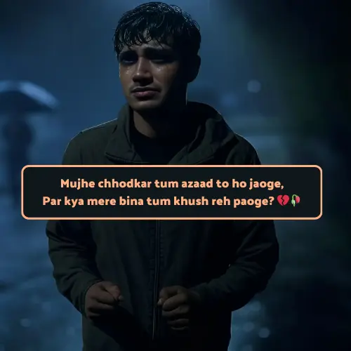 Breakup Shayari in Hindi English