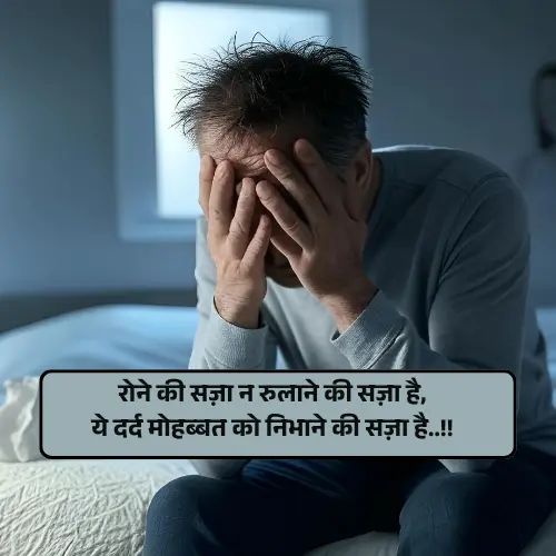 Breakup Shayari in Hindi