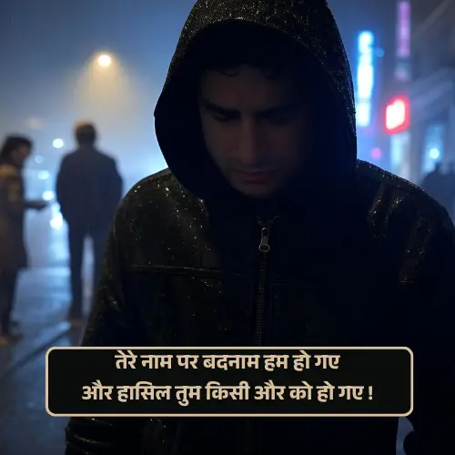 Broken Shayari