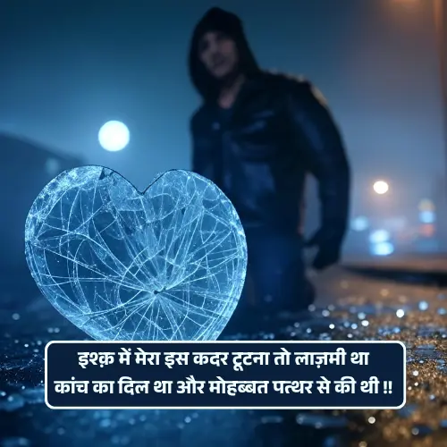 Broken Shayari