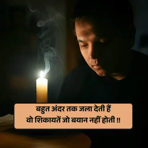 Broken Shayari in Hindi