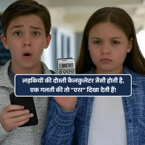 Comedy Shayari 2 Line