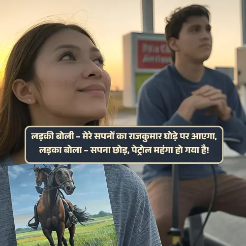 Comedy Shayari 2 Line