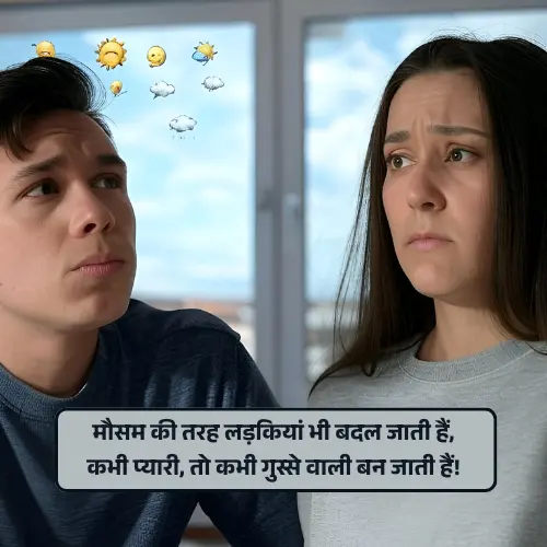 Comedy Shayari for Girls