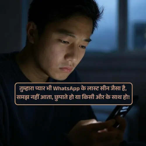 Comedy Shayari