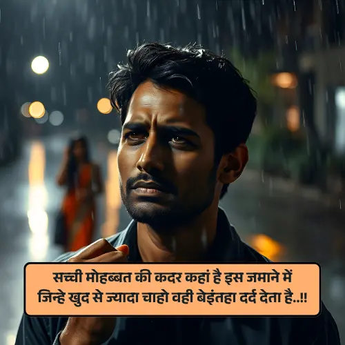 Couple Shayari