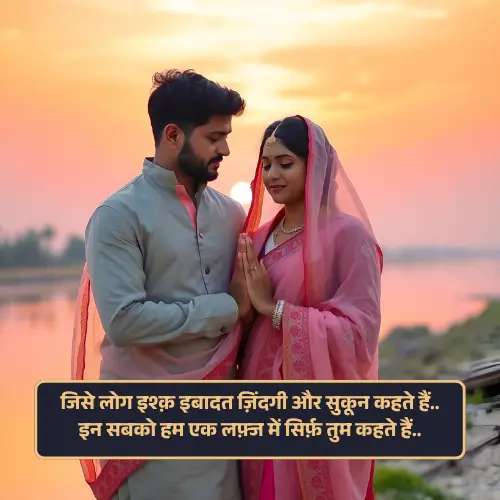 CoupleCouple Shayari Shayari