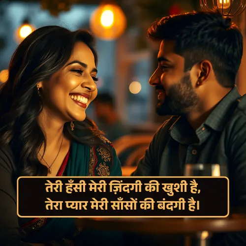 Couple Shayari in Marathi