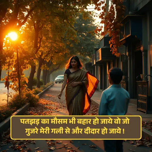 Couple Shayari