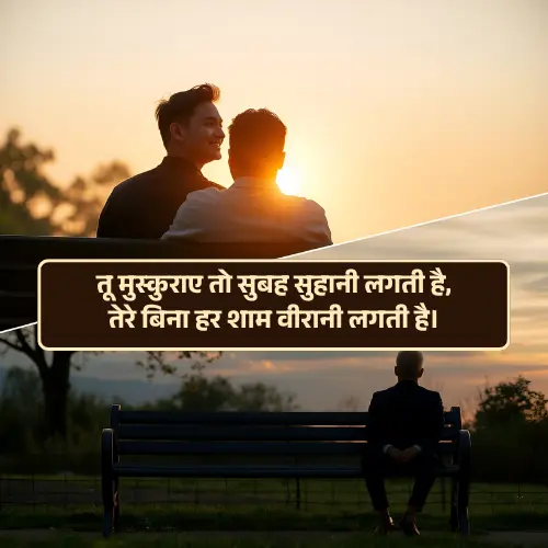 Cute Couple Shayari