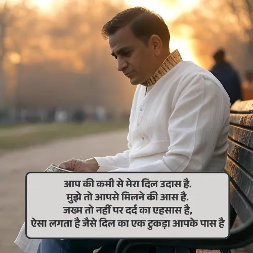 Dard Pyar Bhari Shayari