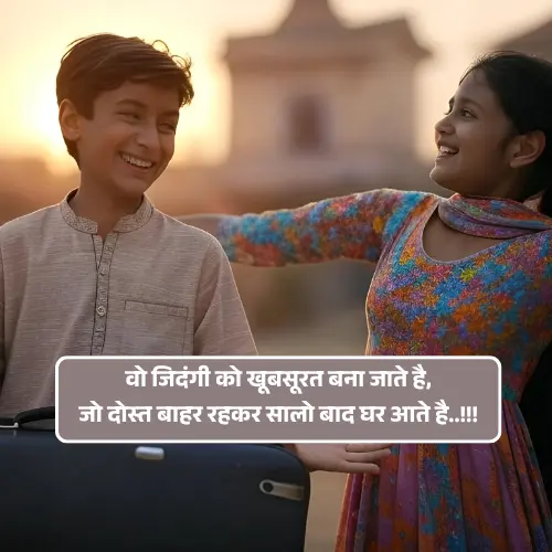 Dost Ke Liye Shayari