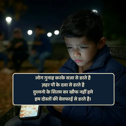Dost Ke Liye Shayari in Hindi