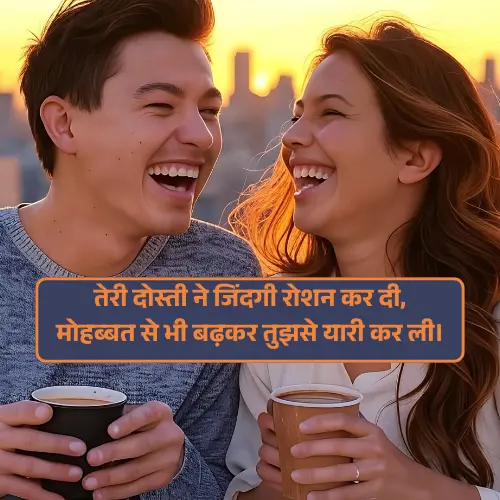 Dosti Love Shayari 2 Line