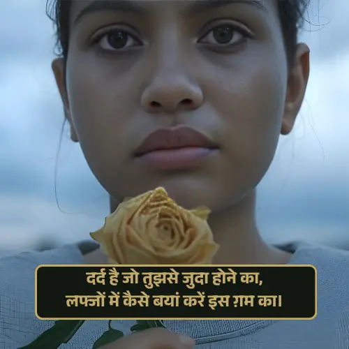 Emotional Heart Touching Shayari