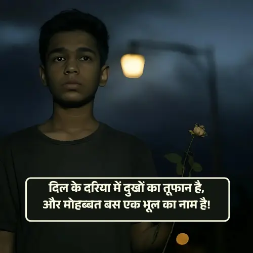 Emotional Heart Touching Shayari
