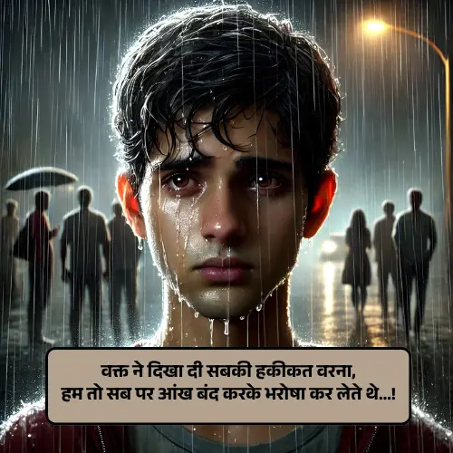 Emotional Sad Shayari in Hindi Emotional Sad Shayari in Hindi