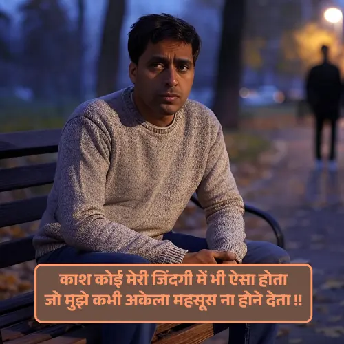 Emotional Sad Shayari Emotional Sad Shayari