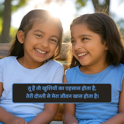 Girl Dost Ke Liye Shayari