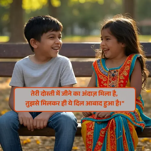 Girl Dost Ke Liye Shayari