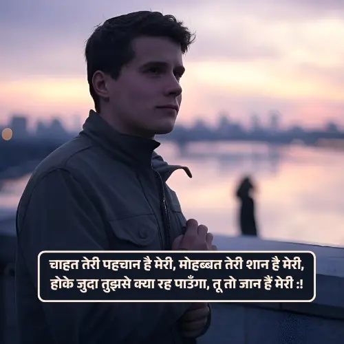girlfriend boyfriend true love love shayari