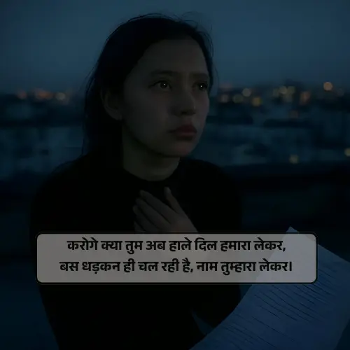 Heart Broken Shayari for Boyfriend