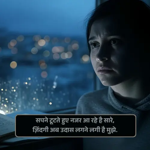 Heart Broken Shayari