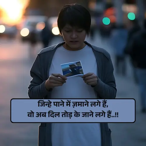 Heart Touching Sad Shayari in Hindi