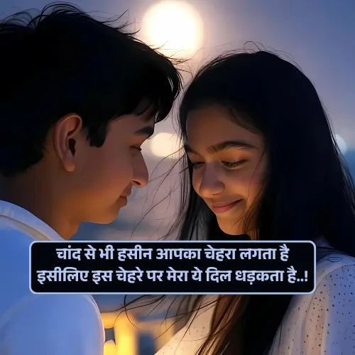Heart Touching Shayari
