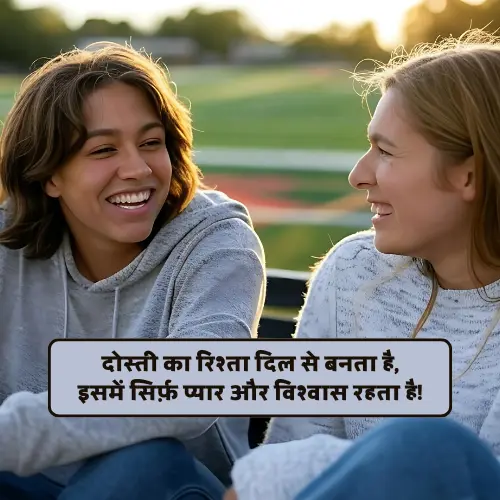 Heart Touching Shayari for Best Friend Girl