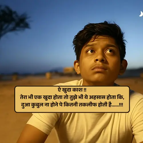 Heart Touching Shayari Image