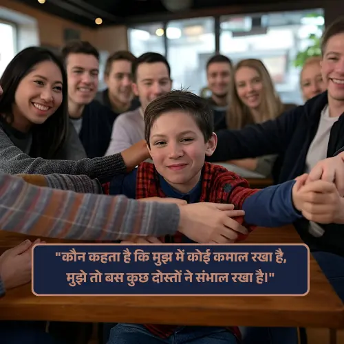 Jigri Dost Ke Liye Shayari